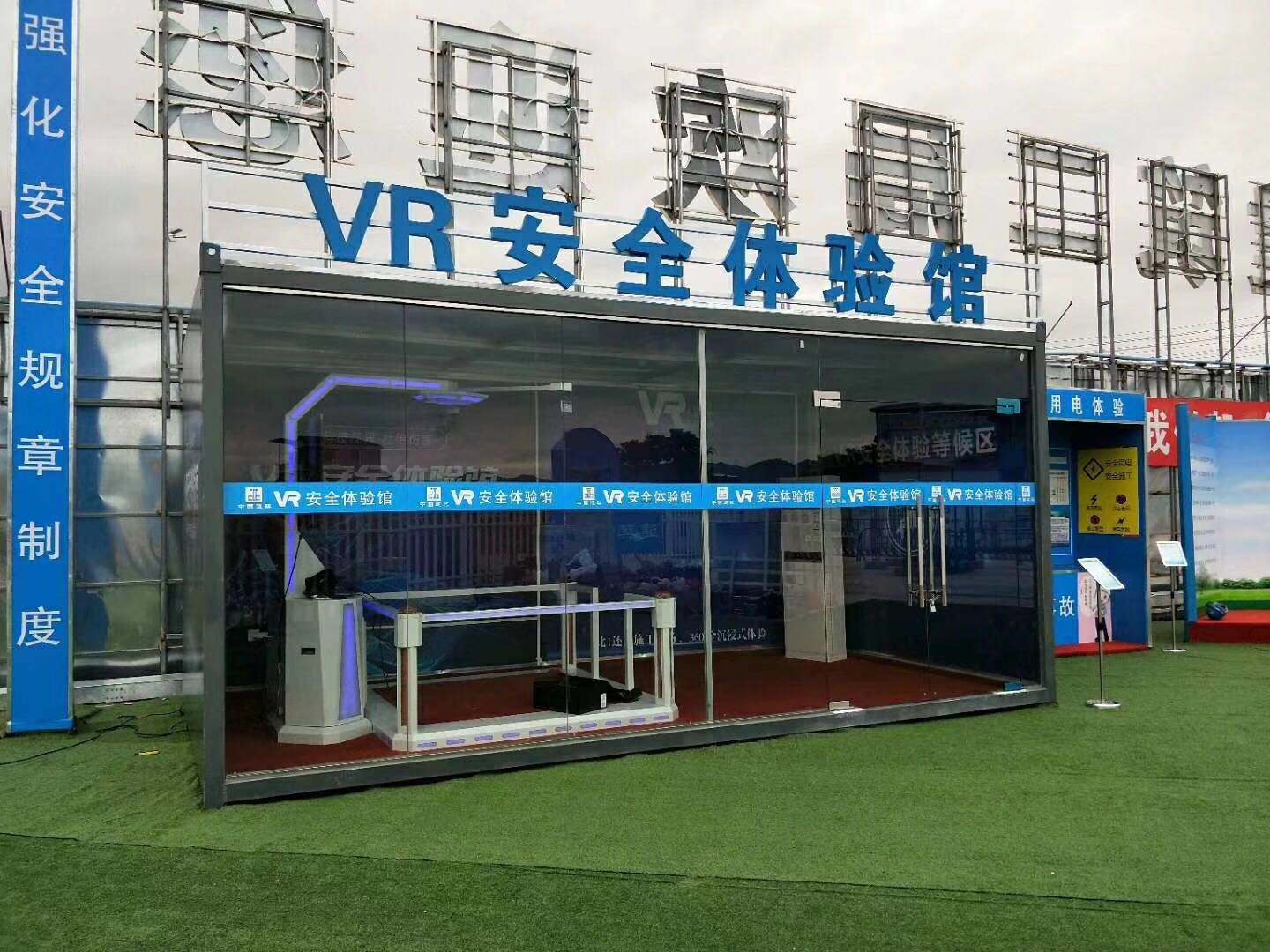 忻州VR安全体验馆